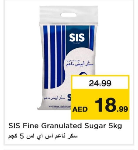 السكر و التحلية in لاست تشانس, UAE Offers - الإمارات العربية المتحدة SIS available at لاست تشانس in الإمارات العربية المتحدة , الامارات - ٱلْفُجَيْرَة