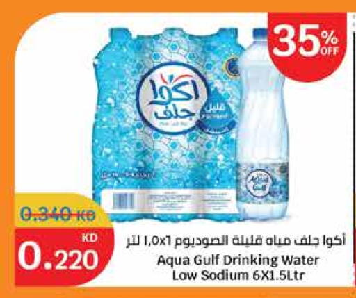available at سيتي هايبرماركت in الكويت - محافظة الجهراء