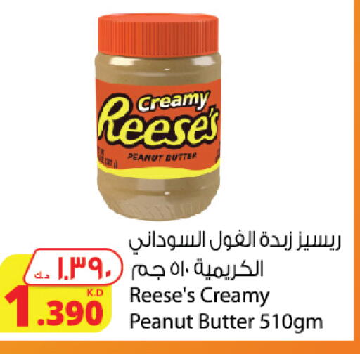 available at Agricultural Food Products Co. in Kuwait - Jahra Governorate