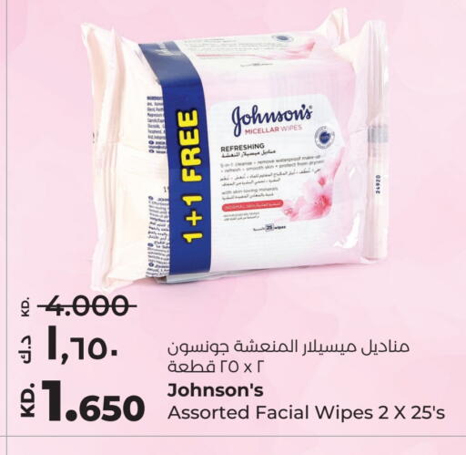 مناديل للوجه in لولو هايبر ماركت, الكويت Offers - الكويت available at لولو هايبر ماركت in الكويت - محافظة الجهراء