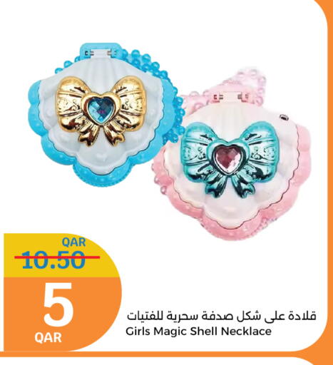 available at سيتي هايبرماركت in قطر - الدوحة