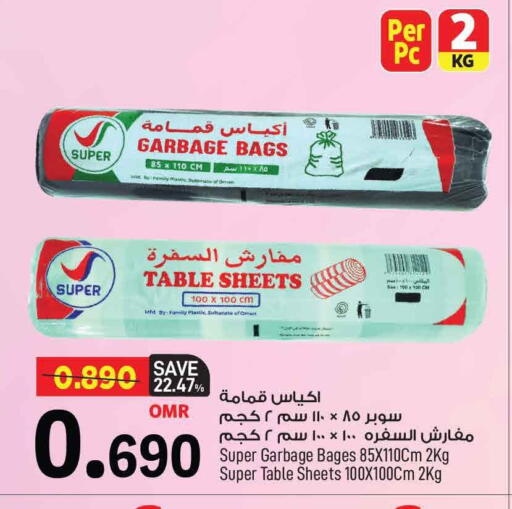 Garbage / Trash Bags available at مارك & سايف in عُمان - مسقط‎