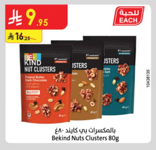 available at Danube in KSA, Saudi Arabia, Saudi - Mecca