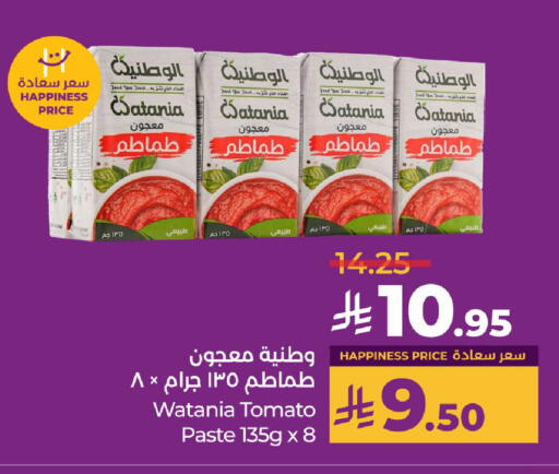 Tomato Paste available at LULU Hypermarket in KSA, Saudi Arabia, Saudi - Hail