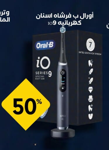Dental Care in Whites, Saudi Arabia Offers - Saudi Arabia ORAL-B Toothbrush available at Whites in KSA, Saudi Arabia, Saudi - Buraidah
