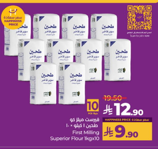 All Purpose Flour available at LULU Hypermarket in KSA, Saudi Arabia, Saudi - Dammam