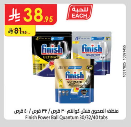 Dishwasher in Danube, Saudi Arabia Offers - Saudi Arabia FINISH available at Danube in KSA, Saudi Arabia, Saudi - Abha