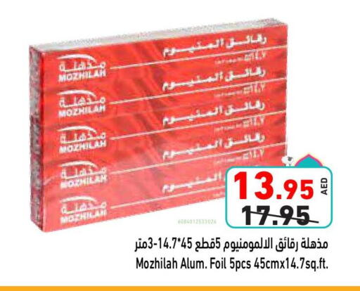 Foils & Cling in Aswaq Ramez, UAE Offers - United Arab Emirates available at Aswaq Ramez in UAE - Sharjah / Ajman