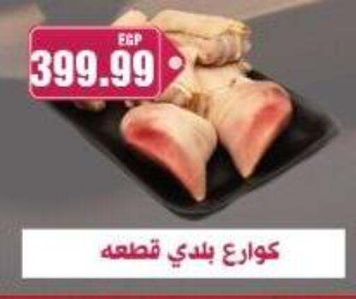 available at Euromarche in Egypt - Cairo