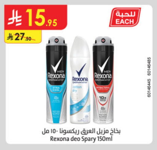 العطر in الدانوب, المملكة العربية السعودية Offers - المملكة العربية السعودية ريكسونا available at الدانوب in مملكة العربية السعودية, السعودية, سعودية - خميس مشيط