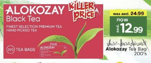 ألوكوزاي أكياس شاي available at نستو هايبرماركت in الإمارات العربية المتحدة , الامارات - دبي