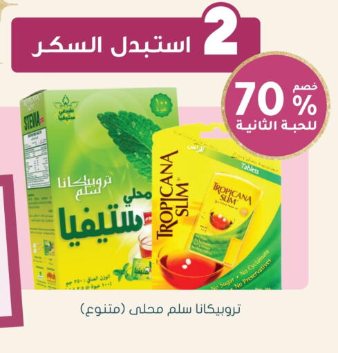 السكر و التحلية in النهدي, المملكة العربية السعودية Offers - المملكة العربية السعودية available at النهدي in مملكة العربية السعودية, السعودية, سعودية - الدوادمي