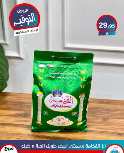 أرز in الحسين توب أب, المملكة العربية السعودية Offers - المملكة العربية السعودية أرز بسمتي / برياني available at الحسين توب أب in مملكة العربية السعودية, السعودية, سعودية - الرياض