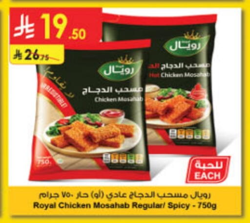 Chicken Mosahab available at Danube in KSA, Saudi Arabia, Saudi - Jubail