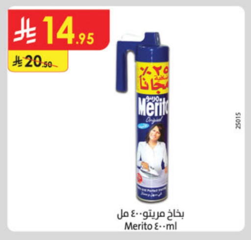 غسل الملابس in الدانوب, المملكة العربية السعودية Offers - المملكة العربية السعودية available at الدانوب in مملكة العربية السعودية, السعودية, سعودية - بريدة