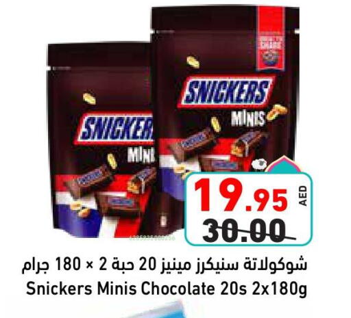 available at Aswaq Ramez in UAE - Dubai