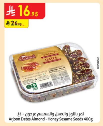 Sesame available at Danube in KSA, Saudi Arabia, Saudi - Jazan