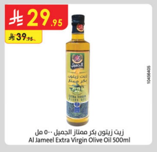 زيت الزيتون البكر available at الدانوب in مملكة العربية السعودية, السعودية, سعودية - حائل‎