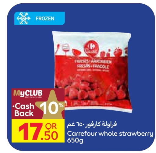 Strawberry available at كارفور in قطر - الدوحة