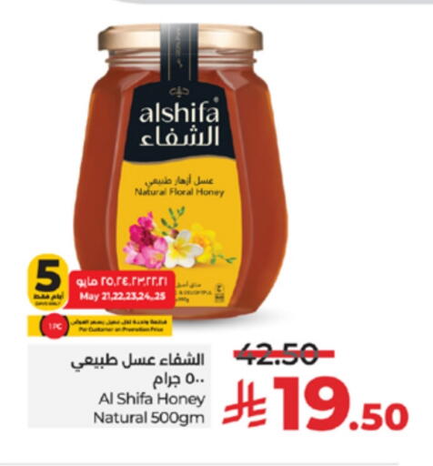 الشِفاء عسل available at لولو هايبرماركت in مملكة العربية السعودية, السعودية, سعودية - مكة المكرمة