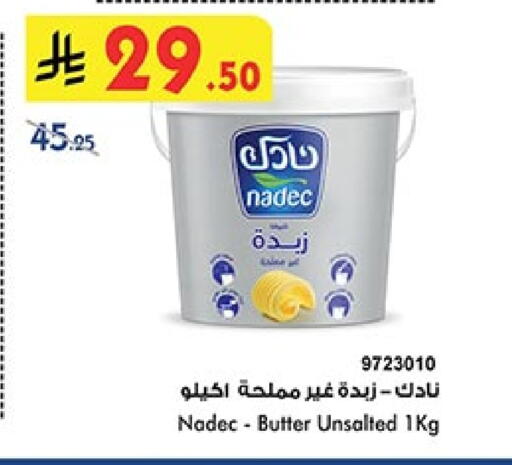 سمنة in بن داود, المملكة العربية السعودية Offers - المملكة العربية السعودية نادك available at بن داود in مملكة العربية السعودية, السعودية, سعودية - خميس مشيط