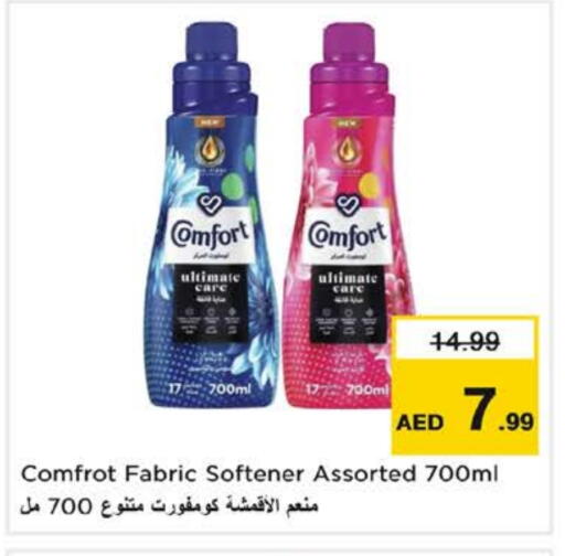 كومفورت منعم available at نستو هايبرماركت in الإمارات العربية المتحدة , الامارات - دبي