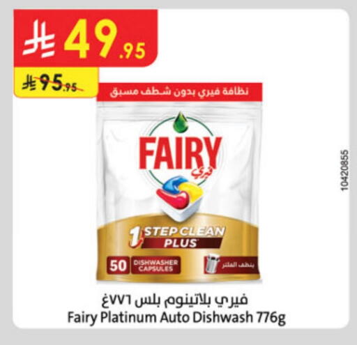 FAIRY available at Danube in KSA, Saudi Arabia, Saudi - Abha