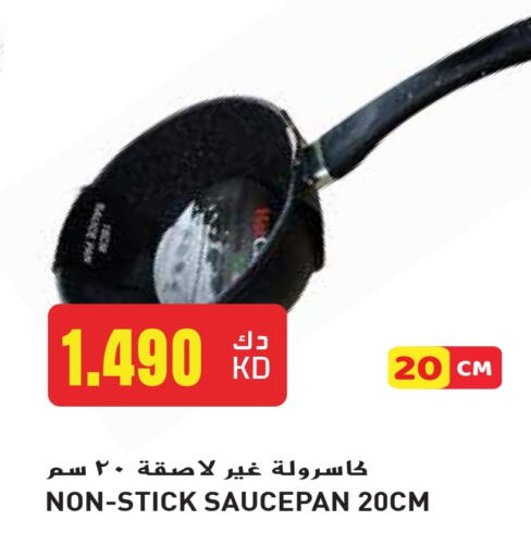 تجهيزات المطابخ in جراند هايبر, الكويت Offers - الكويت available at جراند هايبر in الكويت - مدينة الكويت