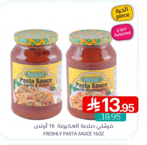FRESHLY Pizza & Pasta Sauce available at Muntazah Markets in KSA, Saudi Arabia, Saudi - Qatif