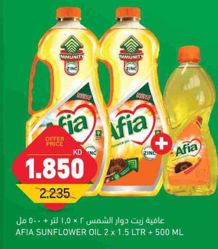 Oil & Ghee in Gulfmart, Kuwait Offers - Kuwait AFIA Sunflower Oil available at Gulfmart in Kuwait - Kuwait City