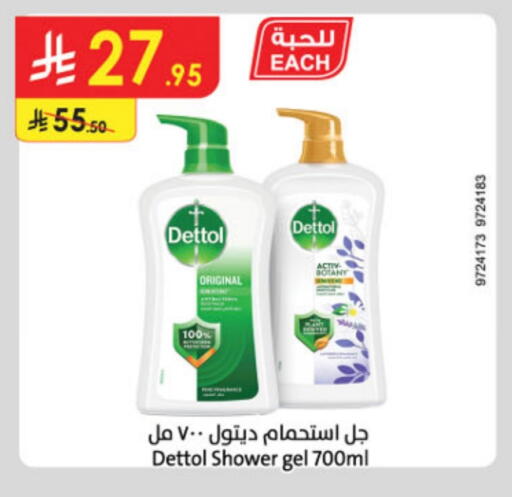 Bath & Body in Danube, Saudi Arabia Offers - Saudi Arabia DETTOL Shower Gel available at Danube in KSA, Saudi Arabia, Saudi - Unayzah