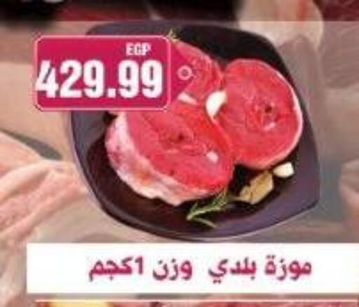 available at Euromarche in Egypt - Cairo