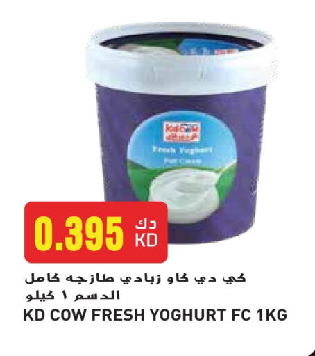 زبادي و لبنة in جراند هايبر, الكويت Offers - الكويت كيدي كاو زبادي available at جراند هايبر in الكويت - محافظة الأحمدي