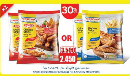 أمريكانا شرائح الدجاج available at سيتي هايبرماركت in الكويت - محافظة الجهراء