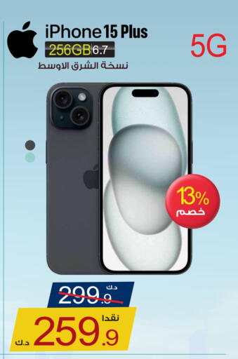APPLE available at Eureka in Kuwait - Kuwait City