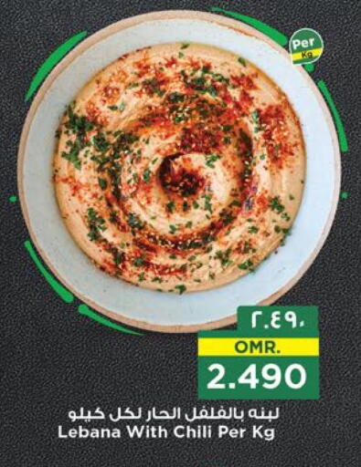 Yogurt & Labneh in Nesto Hyper Market , Oman Offers - Oman Labneh available at Nesto Hyper Market in Oman - Salalah