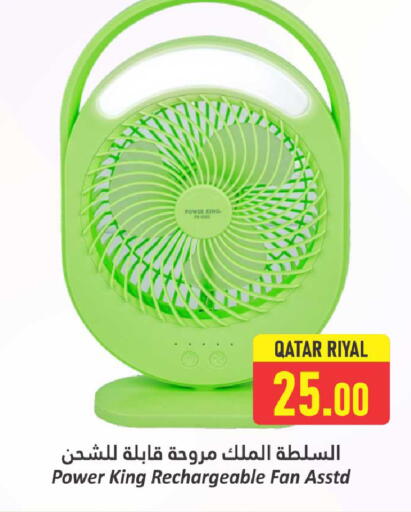 مروحة available at دانة هايبرماركت in قطر - الوكرة