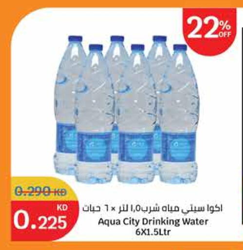 available at City Hypermarket in Kuwait - Ahmadi Governorate