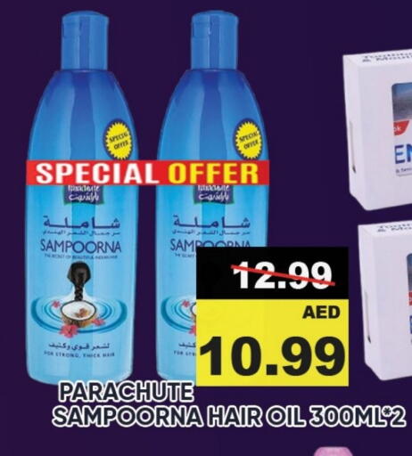 العناية بالشعر in ليبتس هايبرماركت, UAE Offers - الإمارات العربية المتحدة باراشوت زيت شعر available at ليبتس هايبرماركت in الإمارات العربية المتحدة , الامارات - أم القيوين