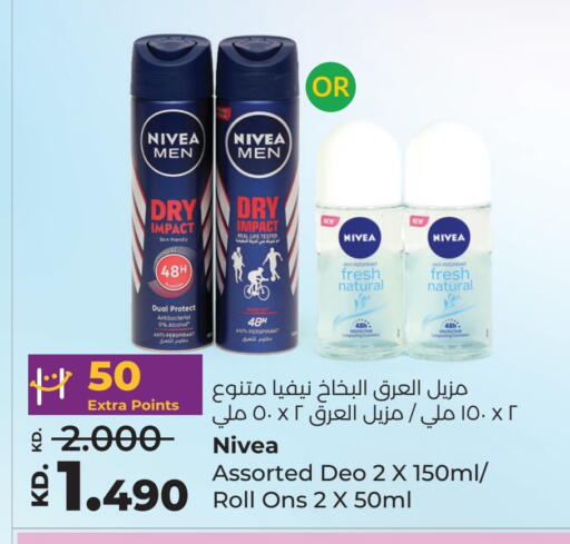 نيفيا available at لولو هايبر ماركت in الكويت - محافظة الأحمدي
