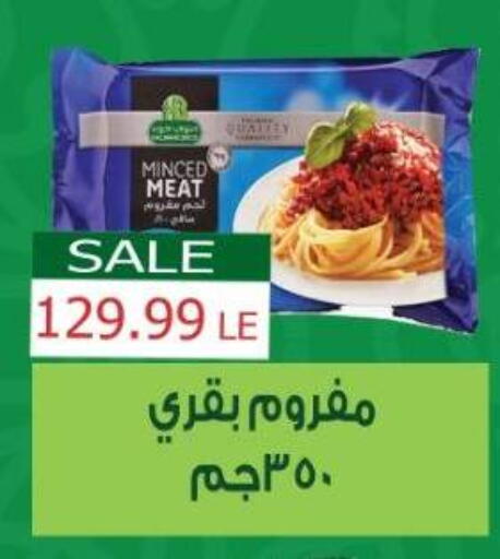 available at Euromarche in Egypt - Cairo