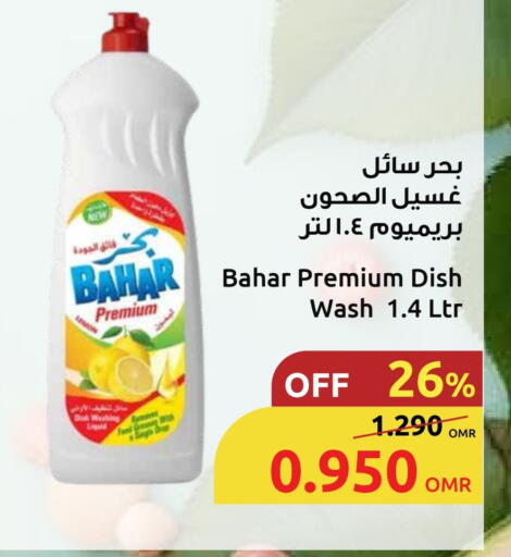 Dishwasher in Sultan Center , Oman Offers - Oman BAHAR available at Sultan Center in Oman - Salalah
