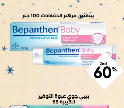 هجيز available at وايتس in مملكة العربية السعودية, السعودية, سعودية - الطائف
