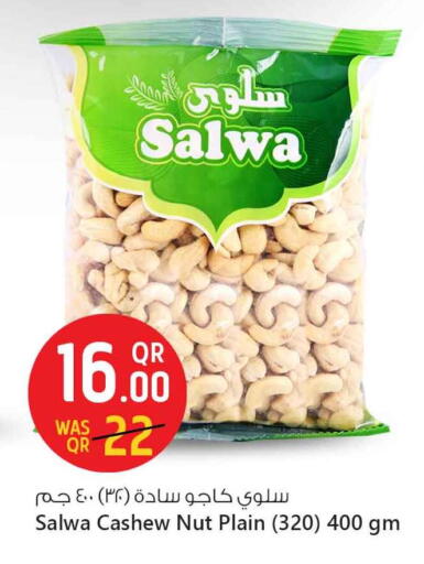 available at Safari Hypermarket in Qatar - Al Shamal