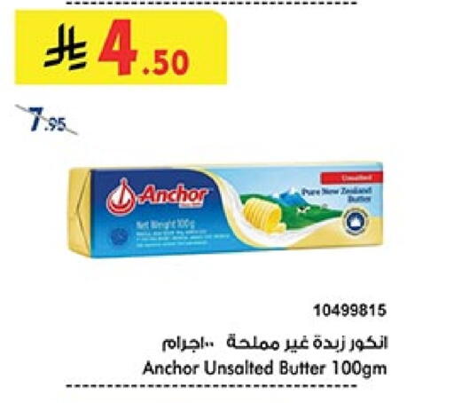 سمنة in بن داود, المملكة العربية السعودية Offers - المملكة العربية السعودية أنكور available at بن داود in مملكة العربية السعودية, السعودية, سعودية - خميس مشيط