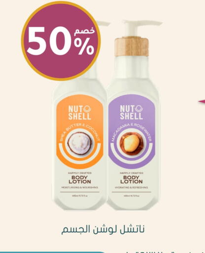Body Lotion & Cream available at Nahdi in KSA, Saudi Arabia, Saudi - Tabuk