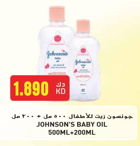العناية بالأطفال الرضع in جراند هايبر, الكويت Offers - الكويت جونسونز available at جراند هايبر in الكويت - مدينة الكويت