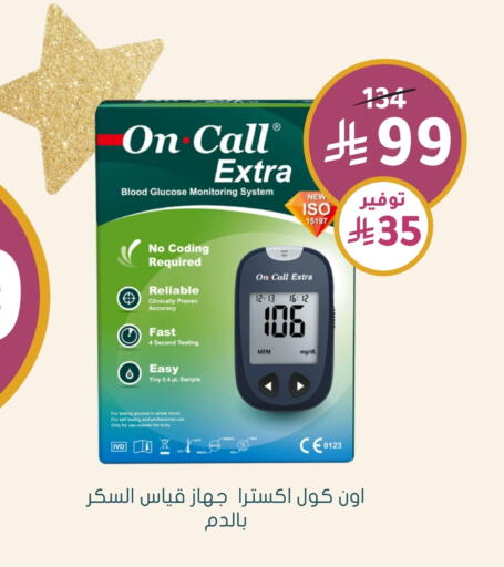 الرعاىة بالصحية in النهدي, المملكة العربية السعودية Offers - المملكة العربية السعودية available at النهدي in مملكة العربية السعودية, السعودية, سعودية - الدوادمي