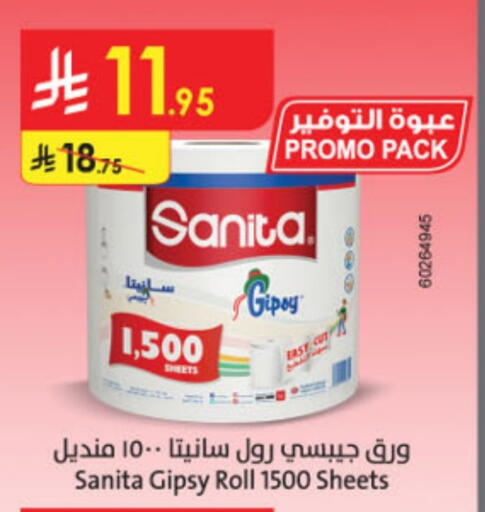 ورق التواليت و المناشف الورقية in الدانوب, المملكة العربية السعودية Offers - المملكة العربية السعودية صنيتا available at الدانوب in مملكة العربية السعودية, السعودية, سعودية - الخرج