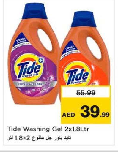 TIDE Detergent available at Nesto Hypermarket in UAE - Dubai